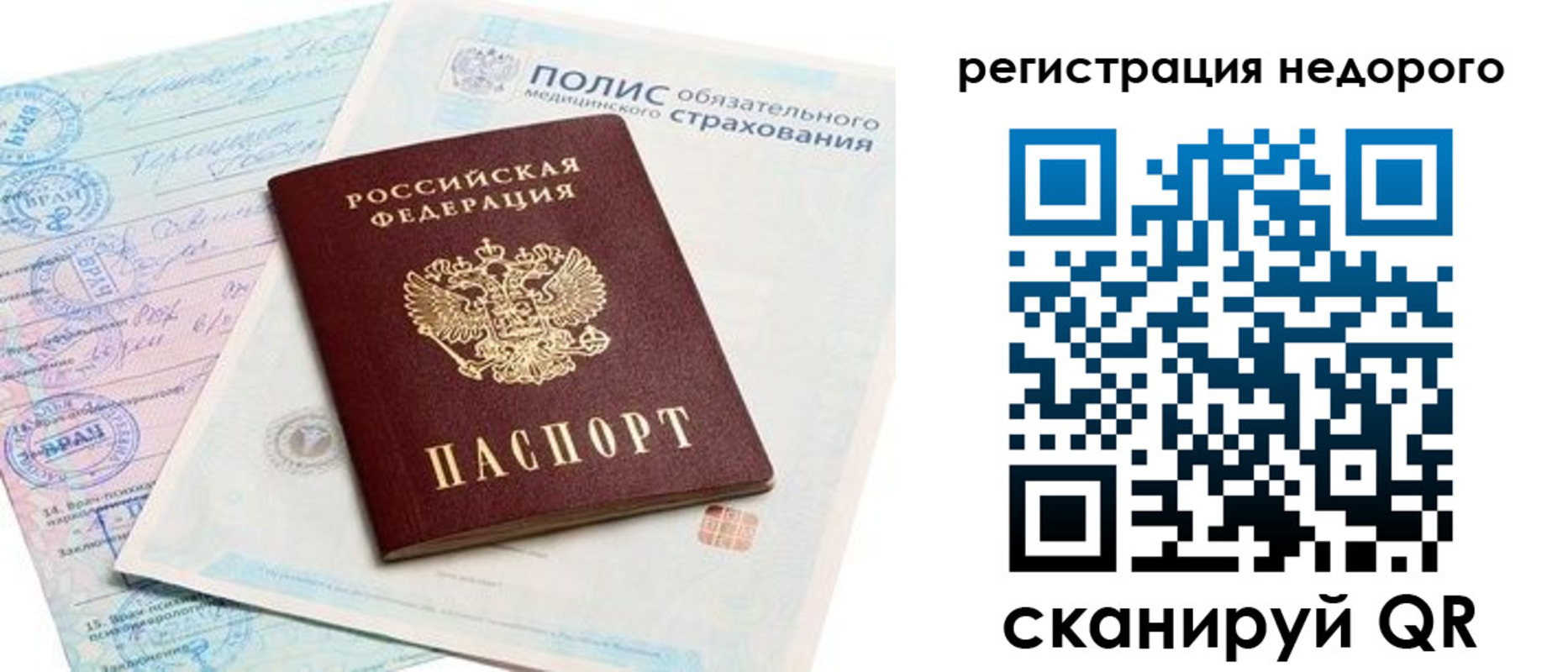 прописка иностранных граждан в Химках