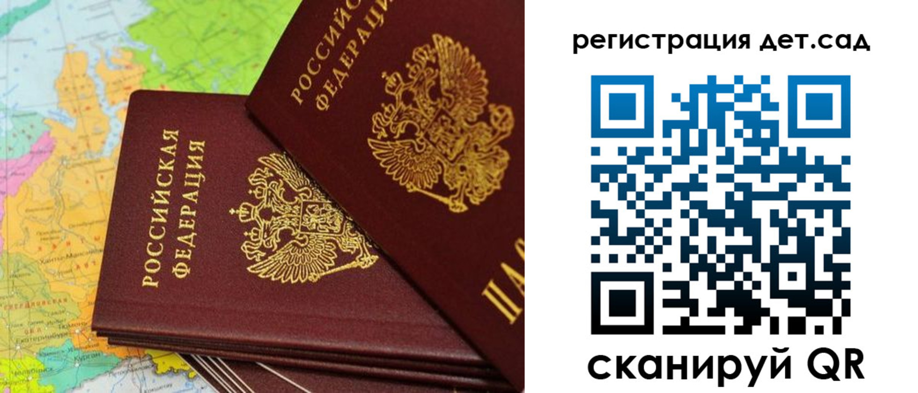 купить прописку в Химках