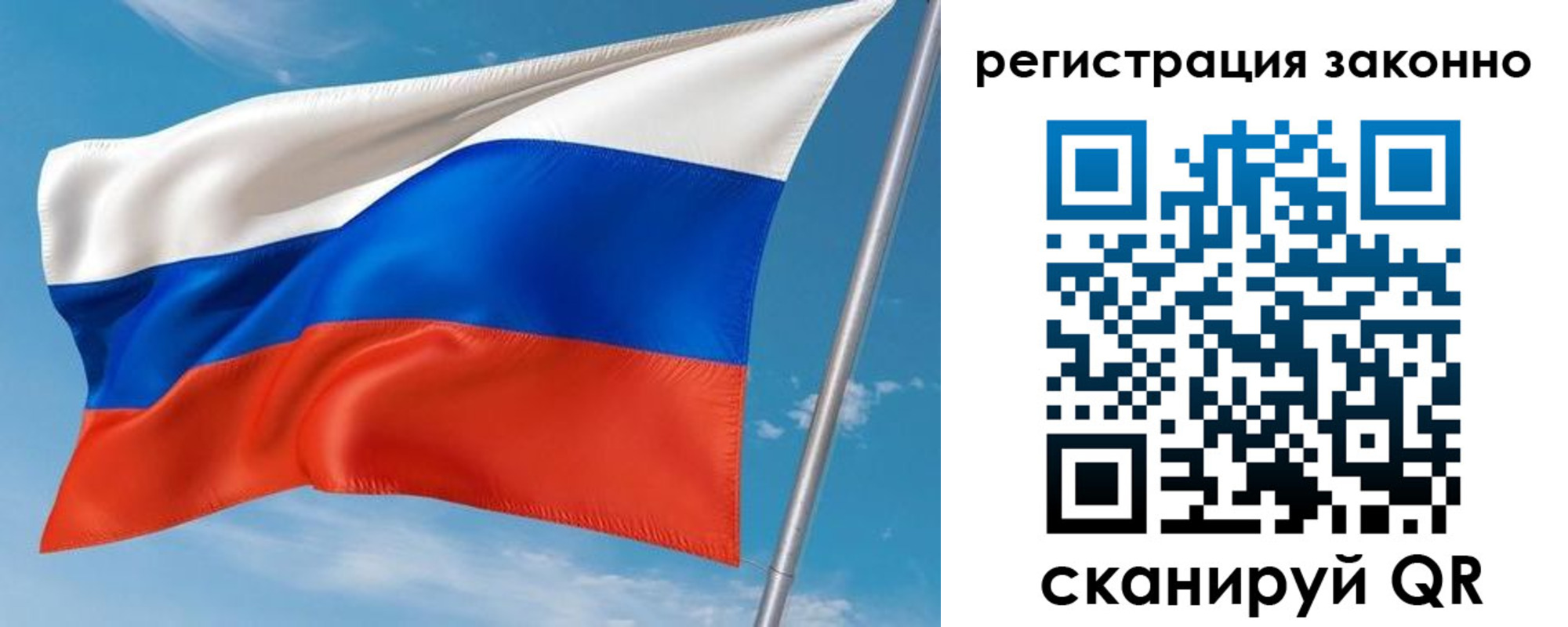 временная регистрация для школы в Химках