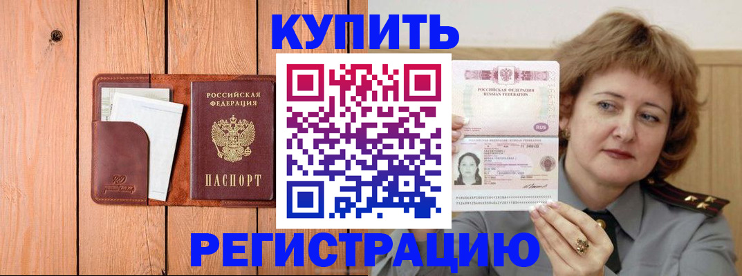прописка паспорт в Химках