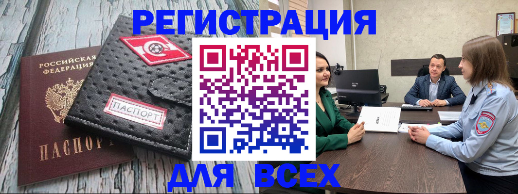 временная регистрация законно в Химках