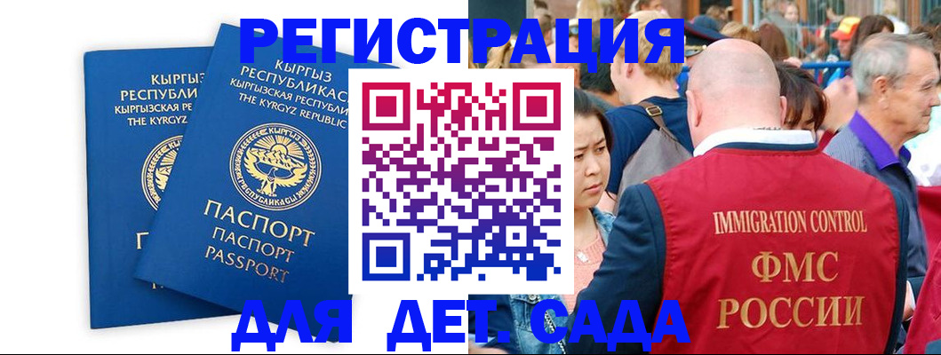 временная регистрация законно в Химках